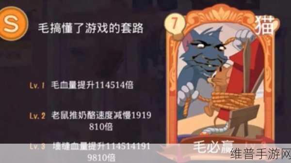 猫和老鼠手游，猫知识卡效果全解析
