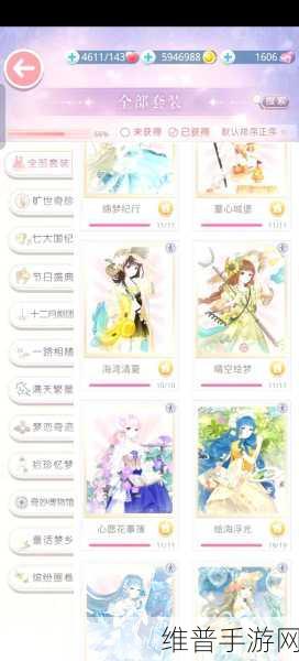 奇迹暖暖联盟委托 2-4 高分搭配秘籍大公开