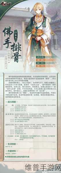 食物语手游新食魂月饼技能属性深度剖析