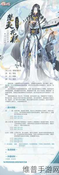 食物语手游新食魂月饼技能属性深度剖析