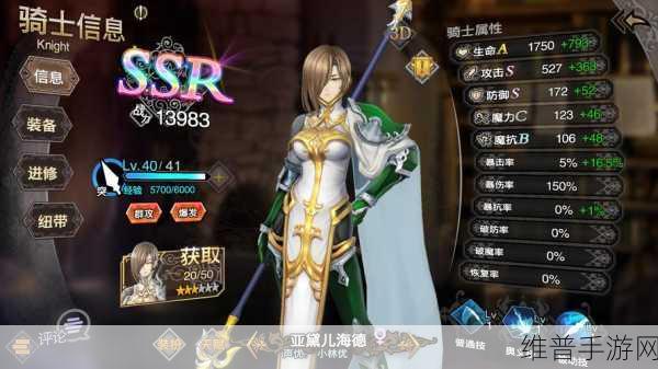 苍之骑士团 2中亚黛儿海德的全方位解析