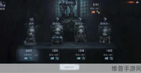 第五人格第一章，新手畅玩秘籍大公开