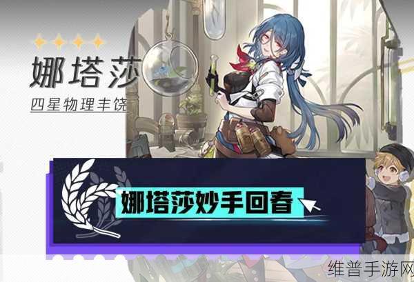 崩坏星穹铁道娜塔莎全方位培养指南