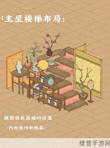桃源深处有人家，创意阶梯布局秘籍大公开