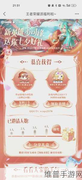 王者荣耀 2020 春节皮肤全解析，售价与获取秘籍