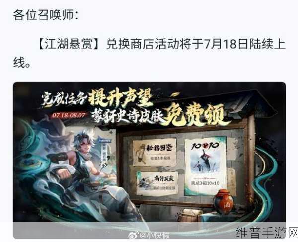 王者荣耀 2020 春节皮肤全解析，售价与获取秘籍