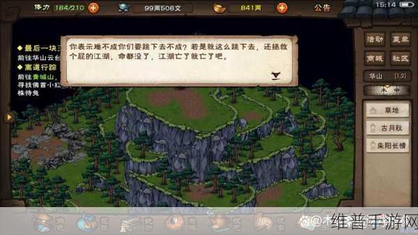 烟雨江湖明月山图纸碎片获取全指南