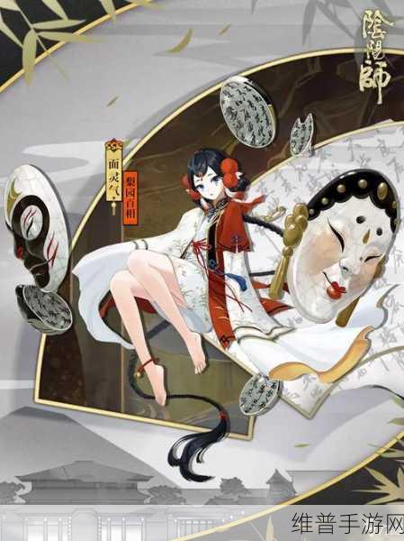 阴阳师梨园百相皮肤轻松获取指南