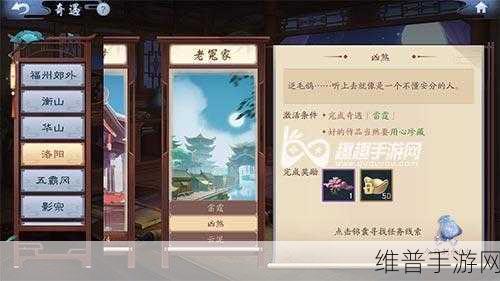 深度解析一梦江湖采茶记奇遇玩法指南