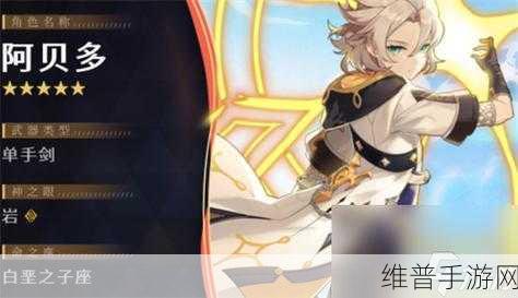 原神阿贝多武器的绝佳选择指南
