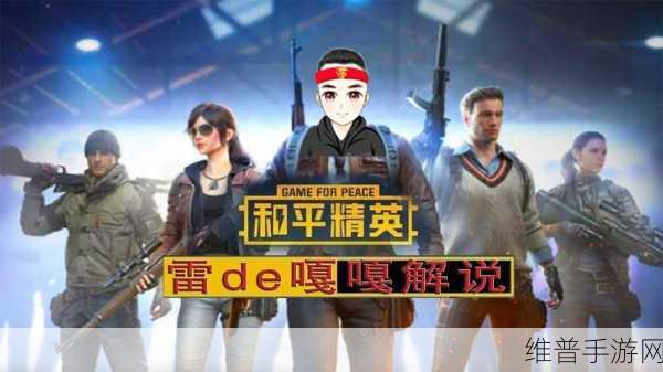 和平精英，探秘全局子弹穿墙 Bug 卡法与应对策略