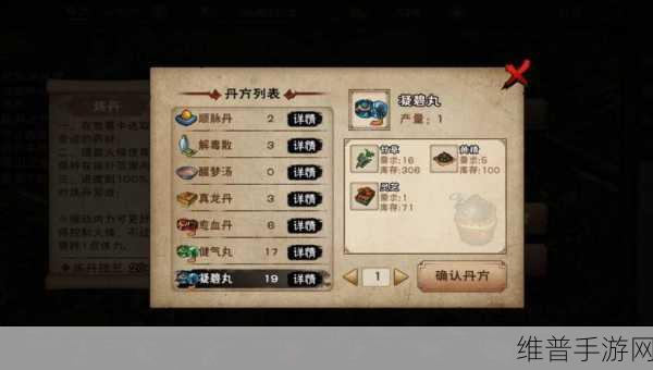 烟雨江湖经验丹获取全攻略