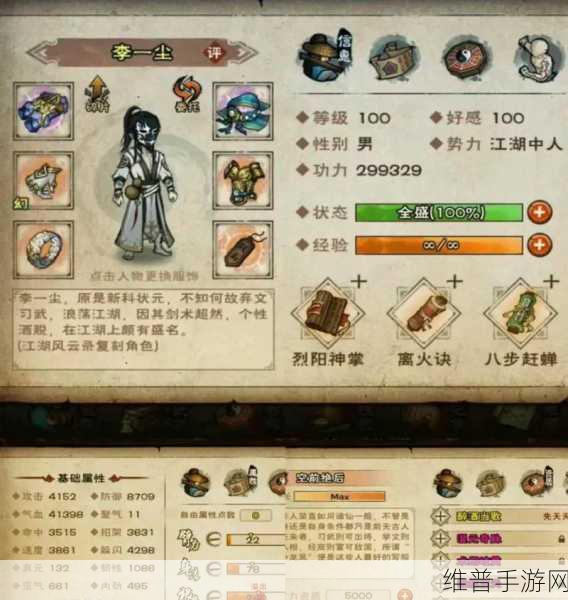 烟雨江湖经验丹获取全攻略