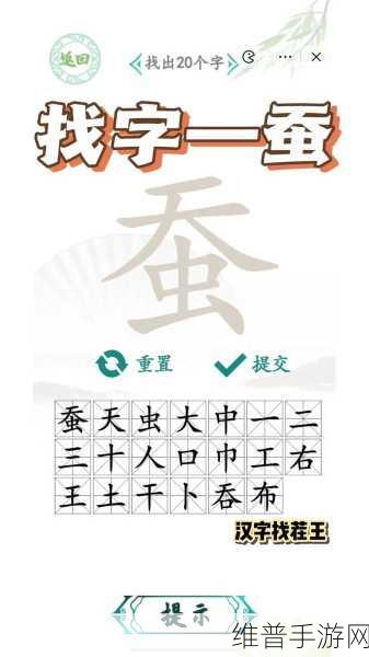 汉字找茬王全关卡通关秘籍大揭秘
