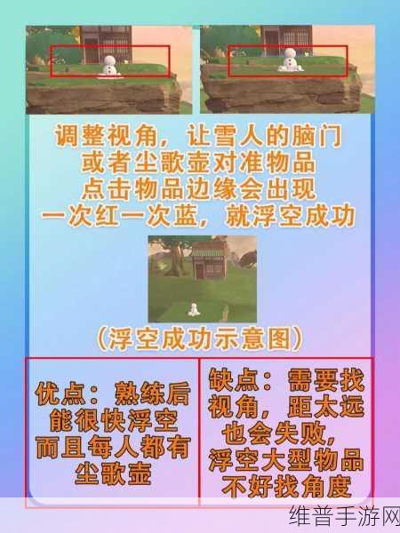 原神浮空建筑建造秘籍大公开