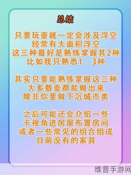 原神浮空建筑建造秘籍大公开