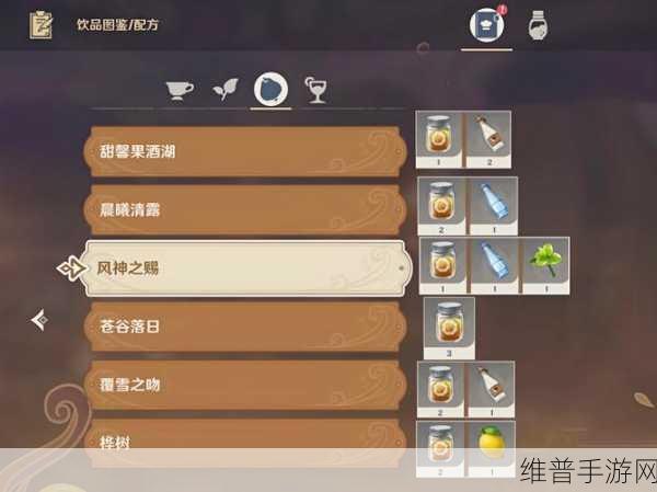 原神曲生酌微梦饮品配方全揭秘