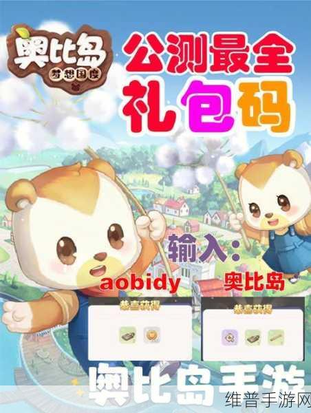 奥比岛梦想国度账号丢失不用慌！找回秘籍在此