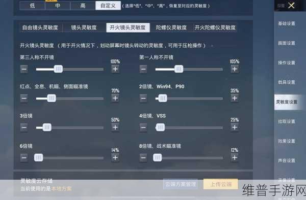 绝地求生刺激战场，游戏平板完美操作设置指南