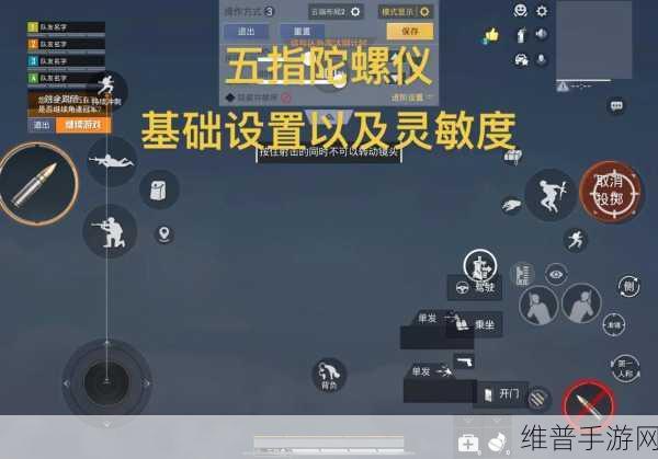 绝地求生刺激战场，游戏平板完美操作设置指南