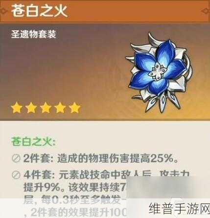 原神优菈圣遗物属性与词条搭配全攻略