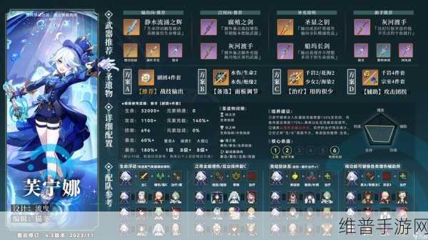 原神优菈圣遗物属性与词条搭配全攻略