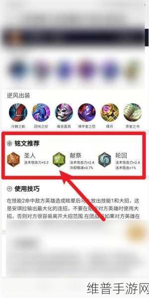王者荣耀，辅助通用铭文的绝佳搭配攻略