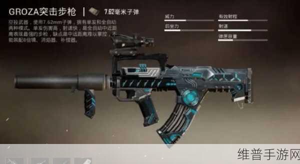和平精英团队竞技枪械大揭秘，谁是最强王者