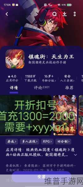 镇魂街天生为王，新手必知的全方位攻略
