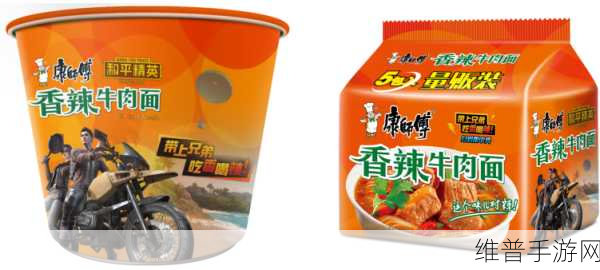 和平精英，康师傅香辣牛肉面彩蛋全揭秘