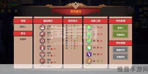 伊洛纳手游，深度解析潜力提升秘籍