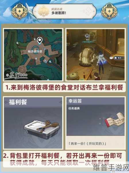 原神最终枫达海成就全解析及完成指南