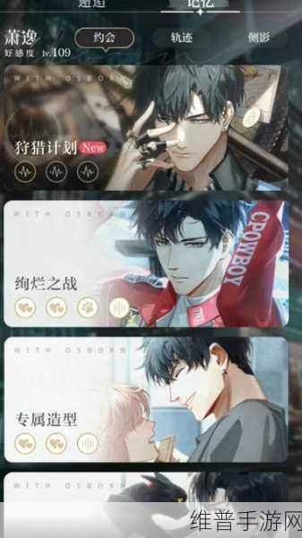 光与夜之恋星雾谜戏狮子座解谜全指南