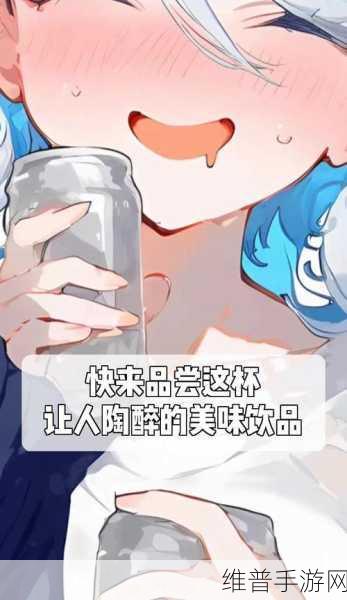 妄想山海榨汁机配方大揭秘 畅饮美味饮品