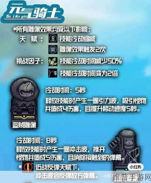 元气骑士，道士武器精选指南，助你称霸战场