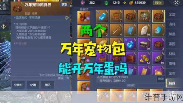 妄想山海万象令获取全攻略