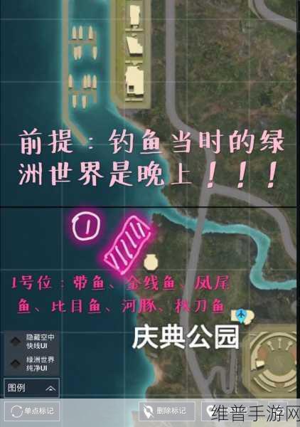 和平精英绿洲世界钓鱼秘籍大公开