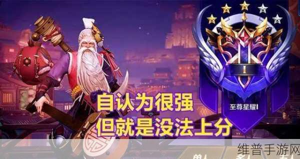 乱斗西游蛟魔王排位紫色套装最优选择攻略