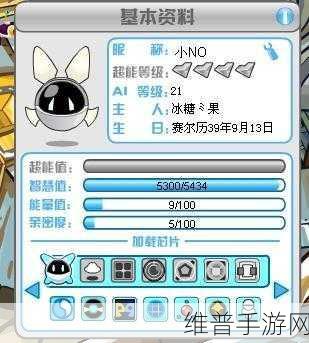 摩尔庄园超级拉姆与赛尔号超能NONO全攻略