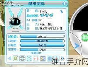 摩尔庄园超级拉姆与赛尔号超能NONO全攻略