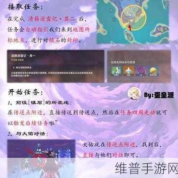 原神清籁逐雷记其三任务全攻略指南