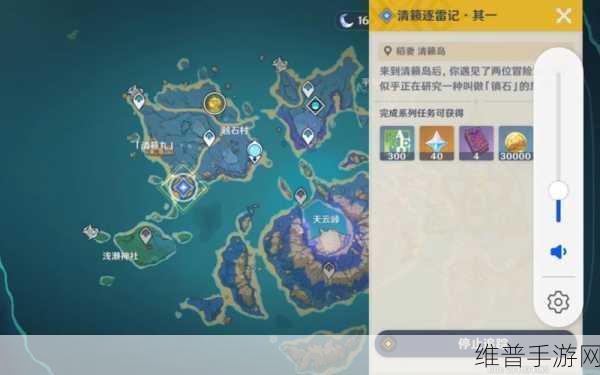 原神清籁逐雷记其三任务全攻略指南