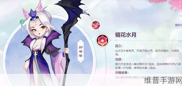 梦幻西游手游，孙婆婆的深度奥秘与实战绝技