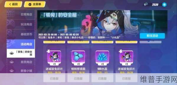 崩坏 3 迷城骇兔武器搭配秘籍，战力与生存飞升指南