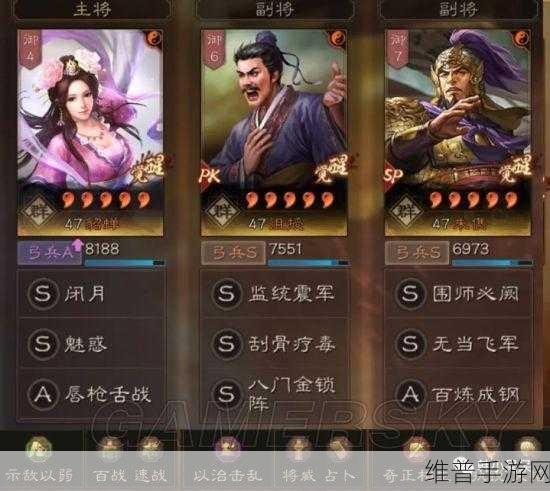 三国志战略版倾国倾城战法，貂蝉的顶级策略搭配指南