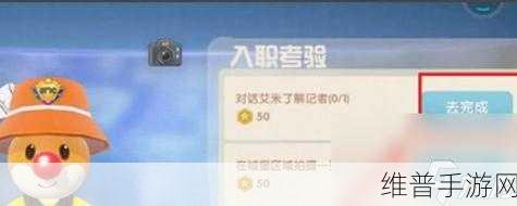 摩尔庄园手游记者拍照任务全解