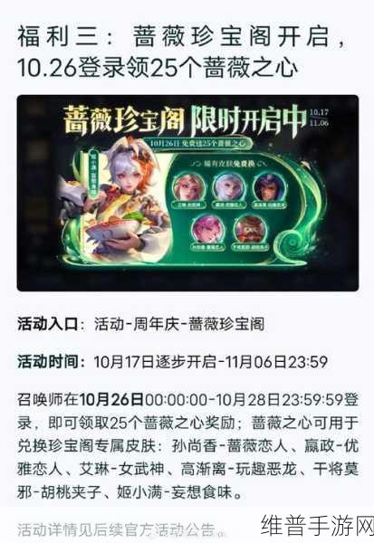 王者荣耀周年庆版本震撼更新 精彩内容全解析