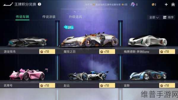 王牌竞速抽奖积分的致胜秘籍
