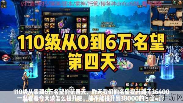 DNF110 满级后的深度探索与策略指南