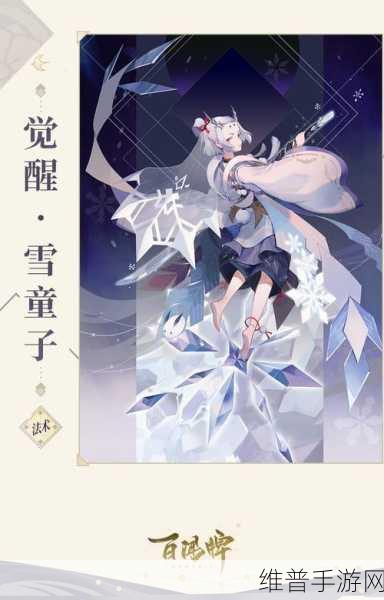 阴阳师百闻牌雪女全卡牌深度解析